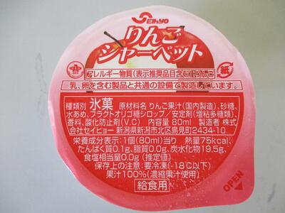 今日のデザート